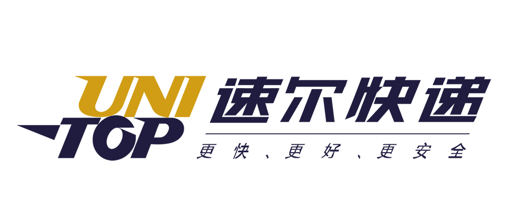 速尔快递