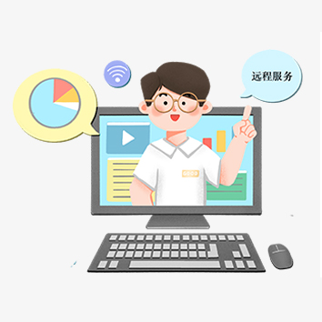 yh英皇为客户提供远程技术支持服务，公司建立技术支持与响应小组，在用户授权的情况下，可及时为用户提供远程在线故障诊断、分析和解决问题的服务。