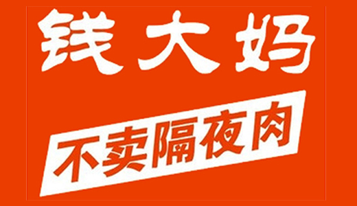 2018年，yh英皇与钱大妈开启友好合作之旅.jpg