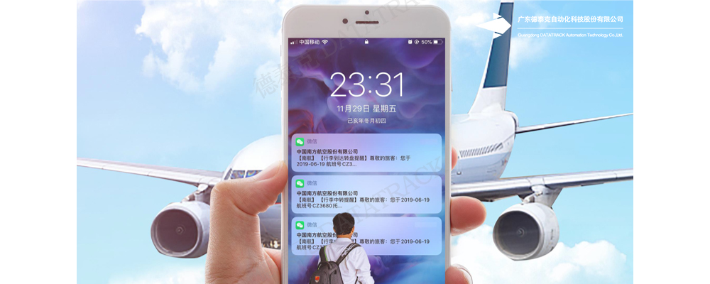 yh英皇行李追踪系统提高旅客体验性和满意度.jpg