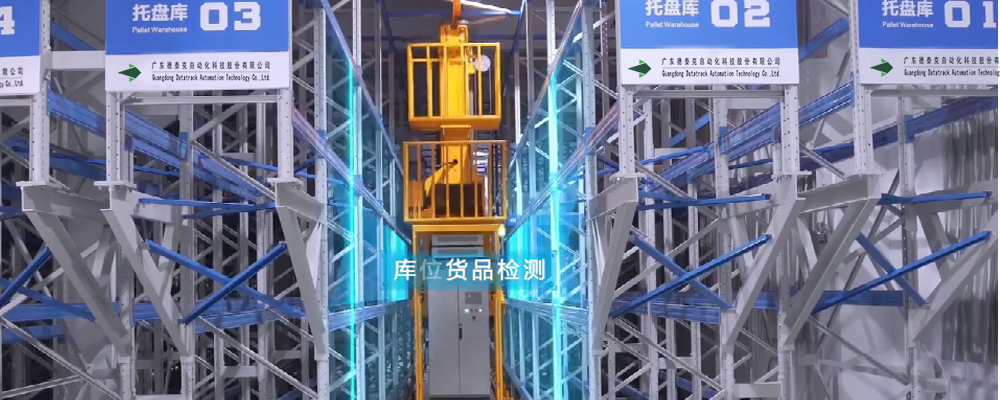 人工智能堆垛机现场案例-广东yh英皇自动化科技股份有限公司.jpg